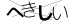 CAPTCHA